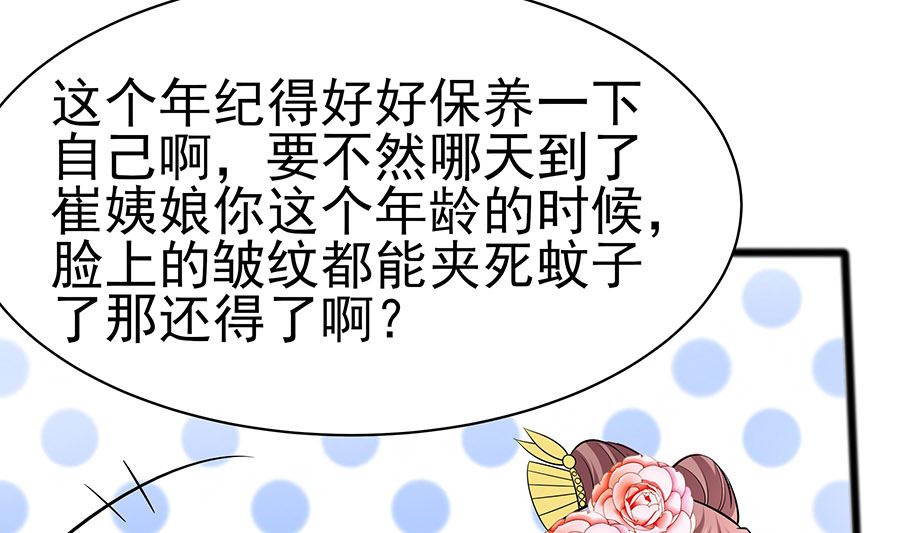 🍶穿越王妃夫君别找虐 第18话 拿钱才能治病 第47页