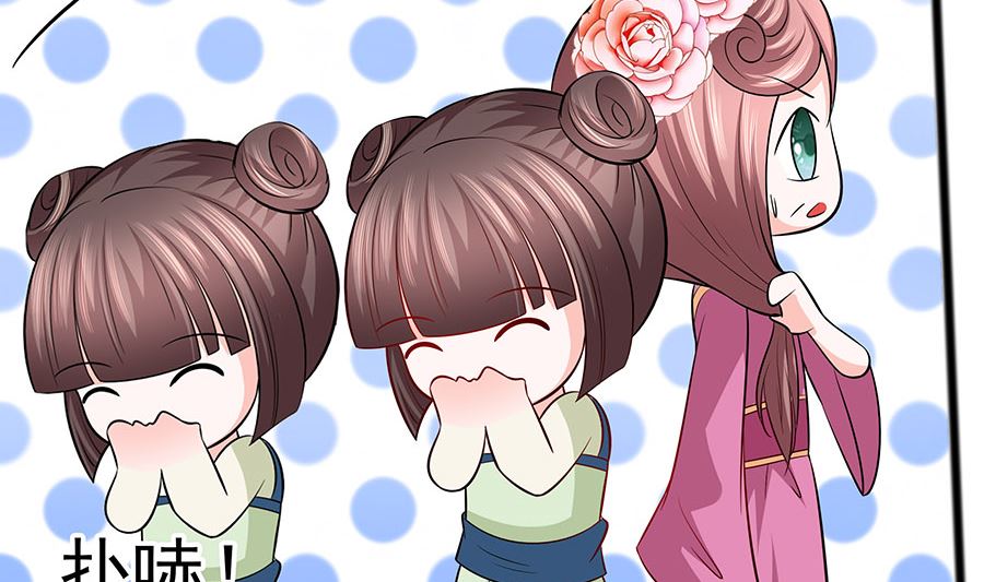🍶穿越王妃夫君别找虐 第18话 拿钱才能治病 第48页