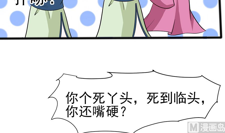 🍶穿越王妃夫君别找虐 第18话 拿钱才能治病 第49页