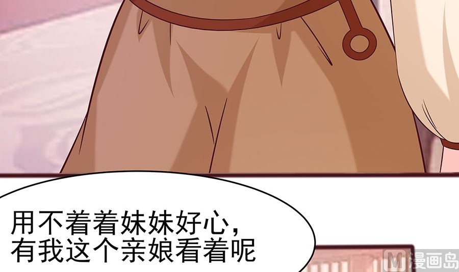 🍶穿越王妃夫君别找虐 第18话 拿钱才能治病 第7页