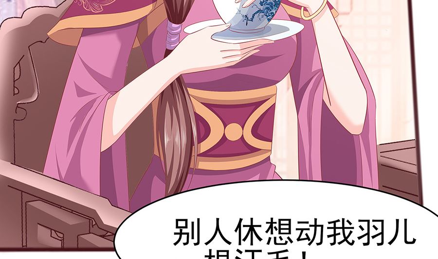 🍶穿越王妃夫君别找虐 第18话 拿钱才能治病 第9页