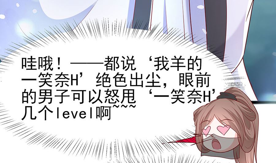 🍶穿越王妃夫君别找虐 第20话 你不要觉得你帅 第15页
