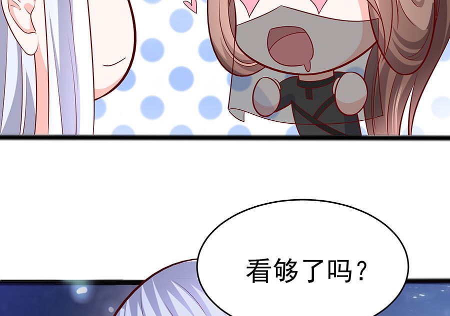 🍶穿越王妃夫君别找虐 第20话 你不要觉得你帅 第17页