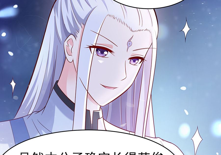 🍶穿越王妃夫君别找虐 第20话 你不要觉得你帅 第18页