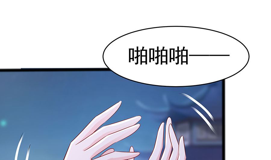 🍶穿越王妃夫君别找虐 第20话 你不要觉得你帅 第2页