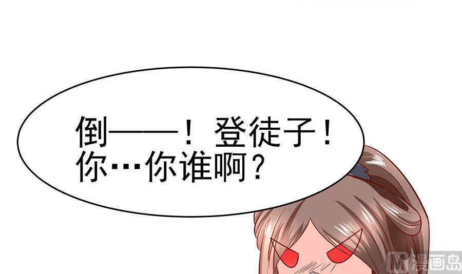 🍶穿越王妃夫君别找虐 第20话 你不要觉得你帅 第22页