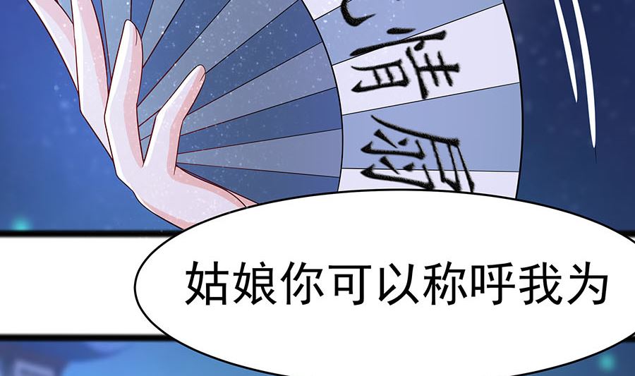 🍶穿越王妃夫君别找虐 第20话 你不要觉得你帅 第24页