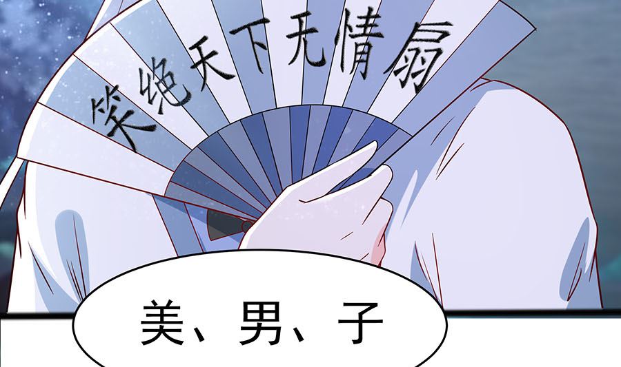🍶穿越王妃夫君别找虐 第20话 你不要觉得你帅 第26页