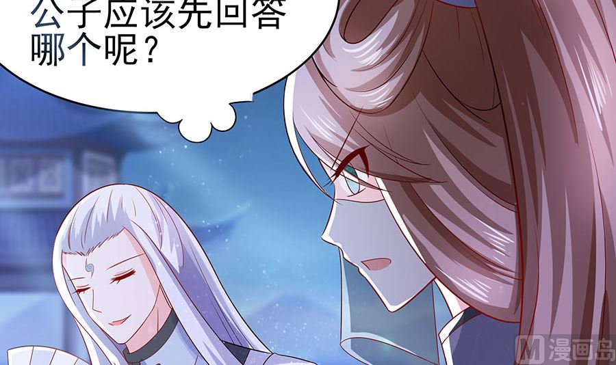 🍶穿越王妃夫君别找虐 第20话 你不要觉得你帅 第31页