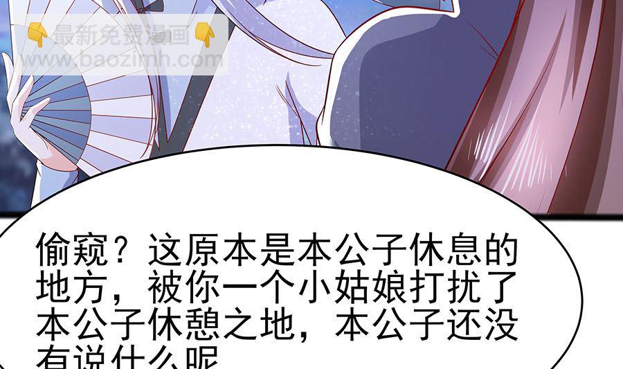 🍶穿越王妃夫君别找虐 第20话 你不要觉得你帅 第32页