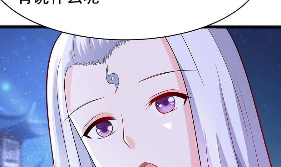 🍶穿越王妃夫君别找虐 第20话 你不要觉得你帅 第33页