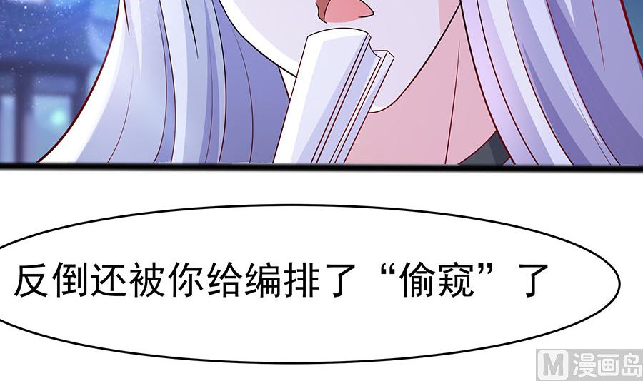 🍶穿越王妃夫君别找虐 第20话 你不要觉得你帅 第34页