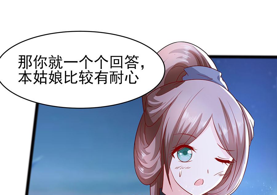 🍶穿越王妃夫君别找虐 第20话 你不要觉得你帅 第35页