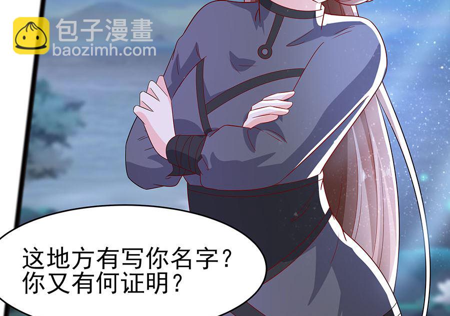 🍶穿越王妃夫君别找虐 第20话 你不要觉得你帅 第36页