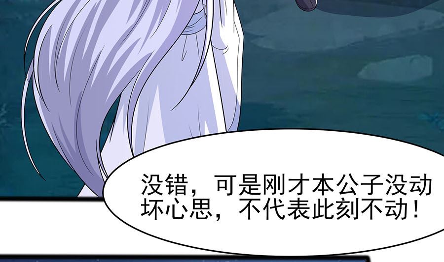 🍶穿越王妃夫君别找虐 第20话 你不要觉得你帅 第41页