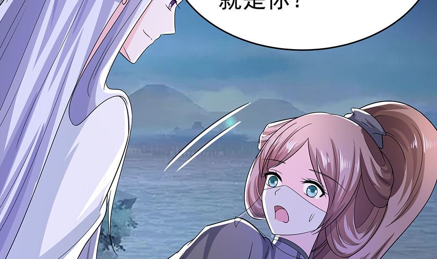 🍶穿越王妃夫君别找虐 第20话 你不要觉得你帅 第44页