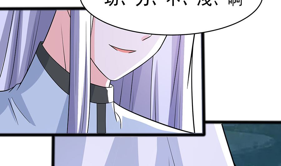 🍶穿越王妃夫君别找虐 第20话 你不要觉得你帅 第47页