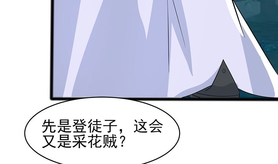 🍶穿越王妃夫君别找虐 第20话 你不要觉得你帅 第48页