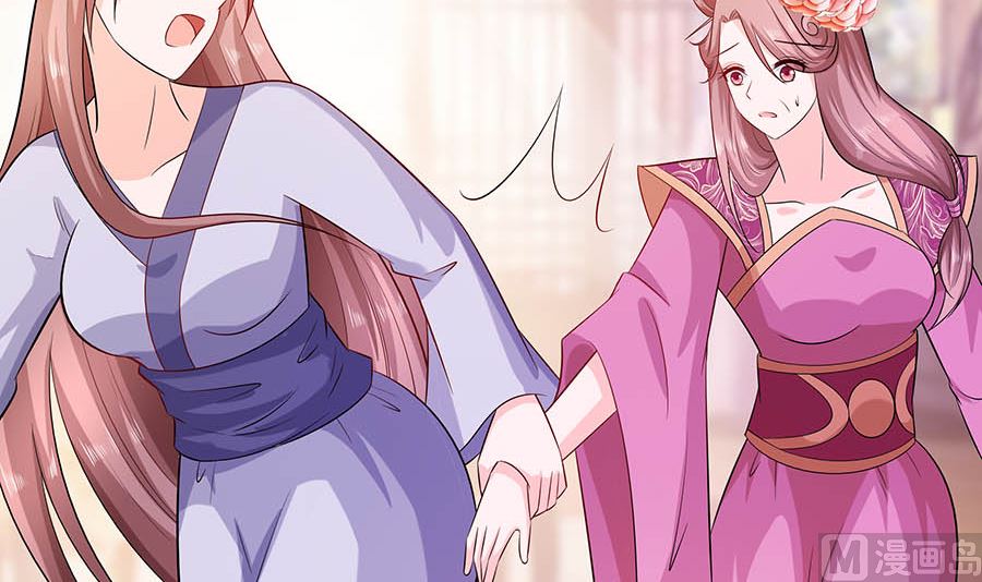 🍶穿越王妃夫君别找虐 第24话 母女连心，其利断金 第13页