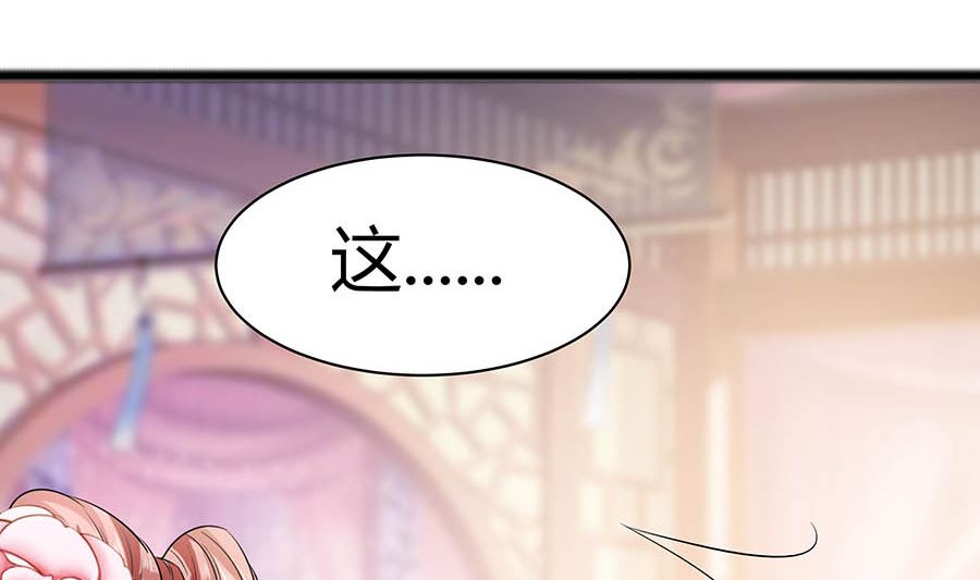 🍶穿越王妃夫君别找虐 第24话 母女连心，其利断金 第15页