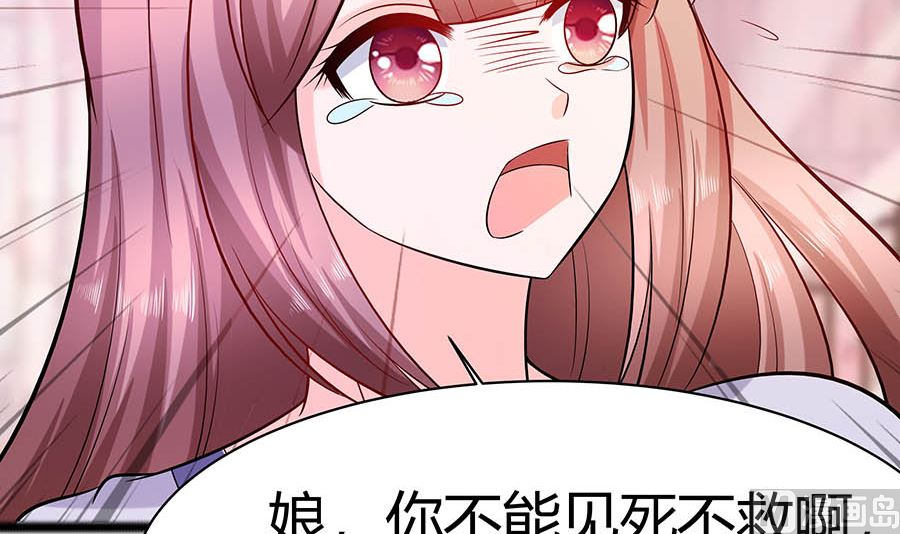 🍶穿越王妃夫君别找虐 第24话 母女连心，其利断金 第19页