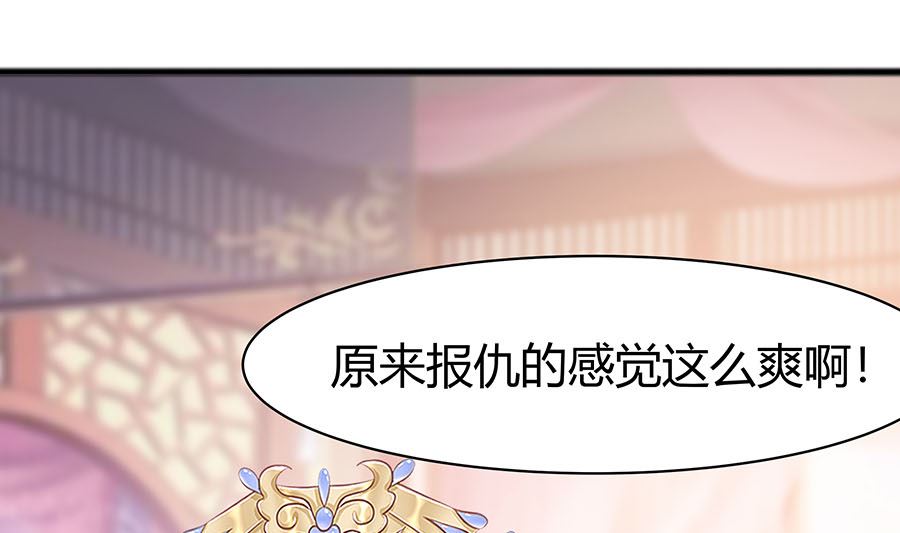 🍶穿越王妃夫君别找虐 第24话 母女连心，其利断金 第23页