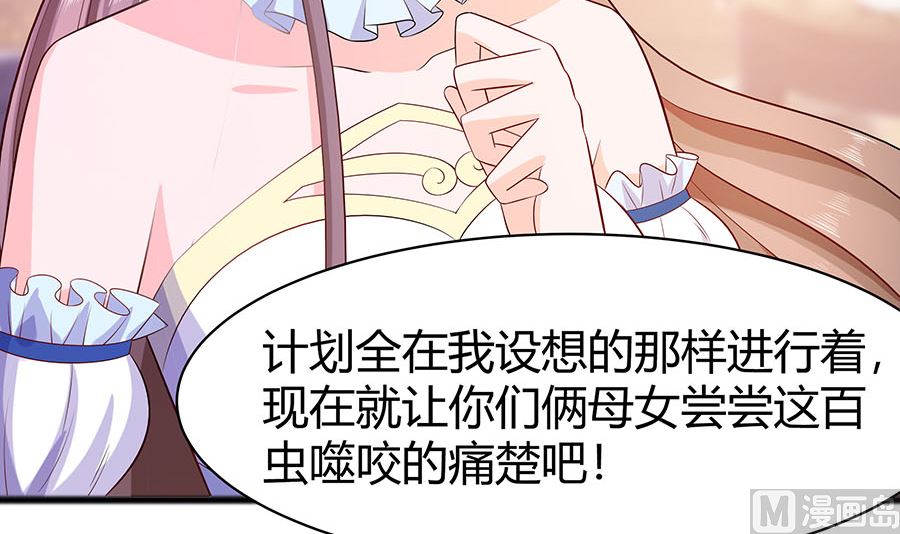 🍶穿越王妃夫君别找虐 第24话 母女连心，其利断金 第25页