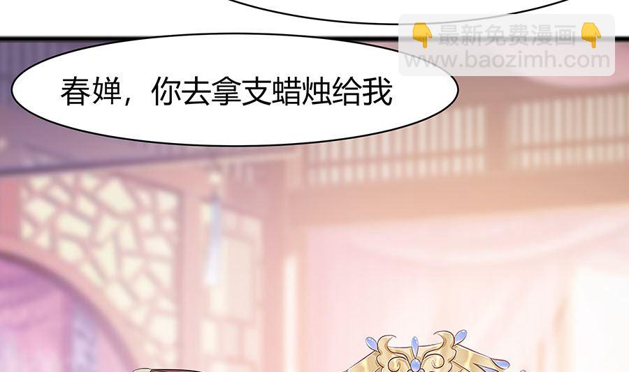 🍶穿越王妃夫君别找虐 第24话 母女连心，其利断金 第26页
