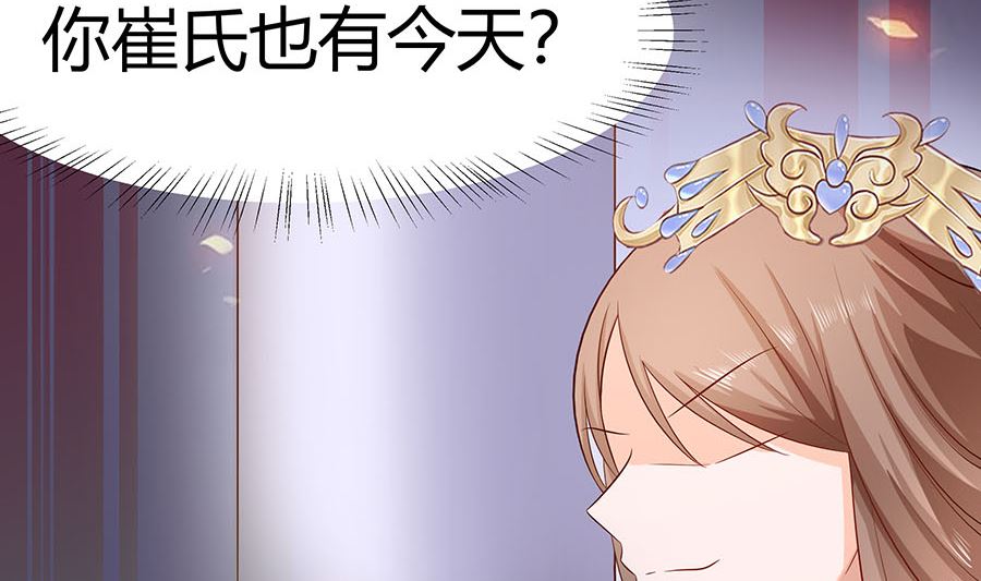 🍶穿越王妃夫君别找虐 第24话 母女连心，其利断金 第33页