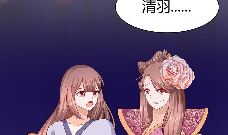 🍶穿越王妃夫君别找虐 第24话 母女连心，其利断金 第35页