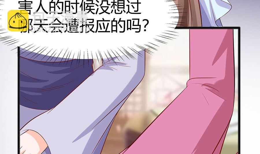 🍶穿越王妃夫君别找虐 第24话 母女连心，其利断金 第38页