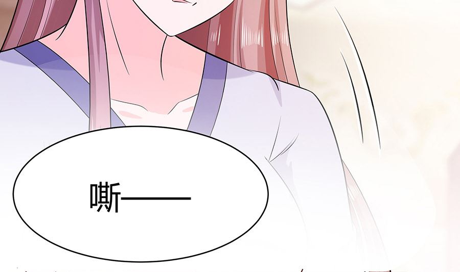 🍶穿越王妃夫君别找虐 第24话 母女连心，其利断金 第47页