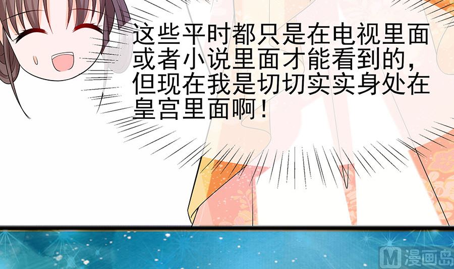🍶穿越王妃夫君别找虐 第26话 冤家路窄，不想见 第10页