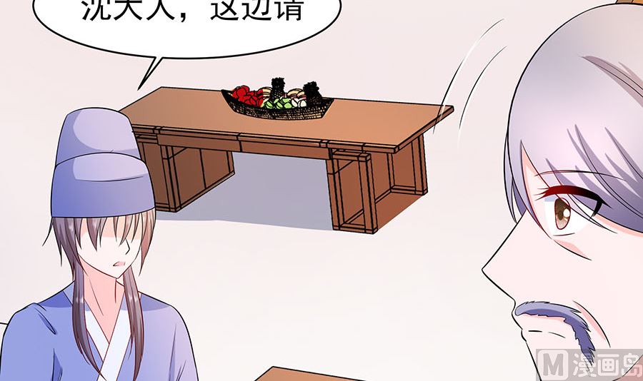 🍶穿越王妃夫君别找虐 第26话 冤家路窄，不想见 第16页
