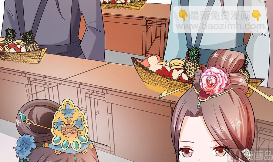 🍶穿越王妃夫君别找虐 第26话 冤家路窄，不想见 第22页