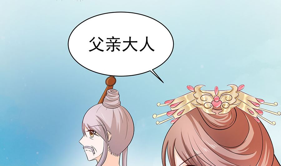 🍶穿越王妃夫君别找虐 第26话 冤家路窄，不想见 第27页