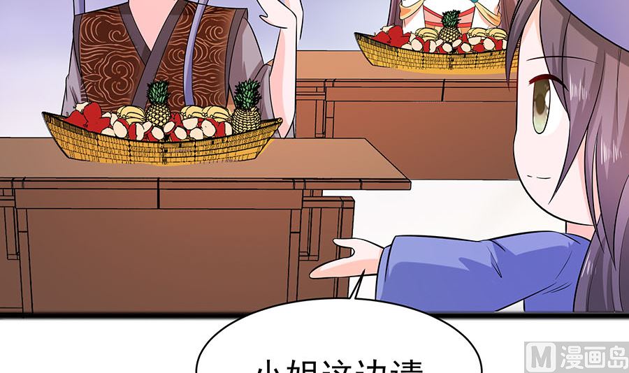🍶穿越王妃夫君别找虐 第26话 冤家路窄，不想见 第31页