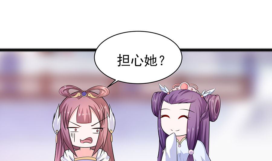 🍶穿越王妃夫君别找虐 第26话 冤家路窄，不想见 第35页