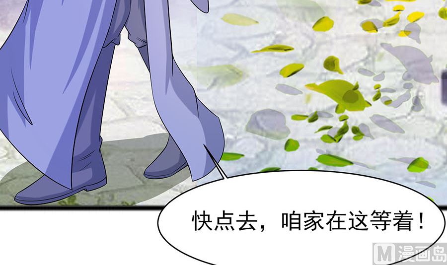 🍶穿越王妃夫君别找虐 第26话 冤家路窄，不想见 第40页