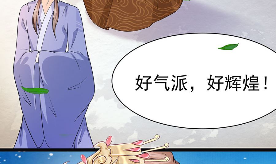 🍶穿越王妃夫君别找虐 第26话 冤家路窄，不想见 第6页