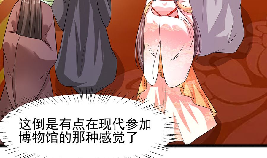 🍶穿越王妃夫君别找虐 第30话 耀眼的清宜 第12页