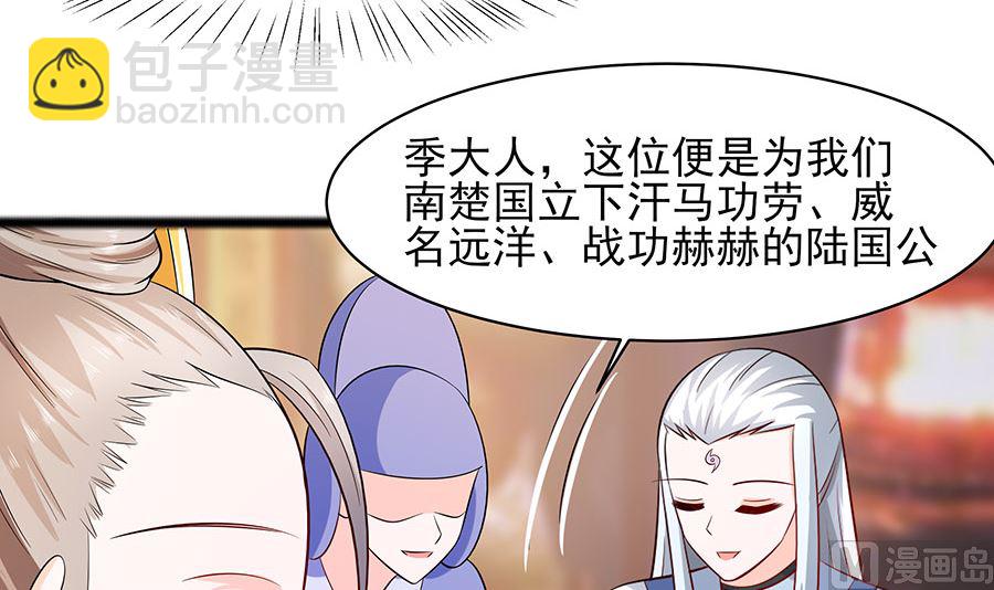 🍶穿越王妃夫君别找虐 第30话 耀眼的清宜 第13页