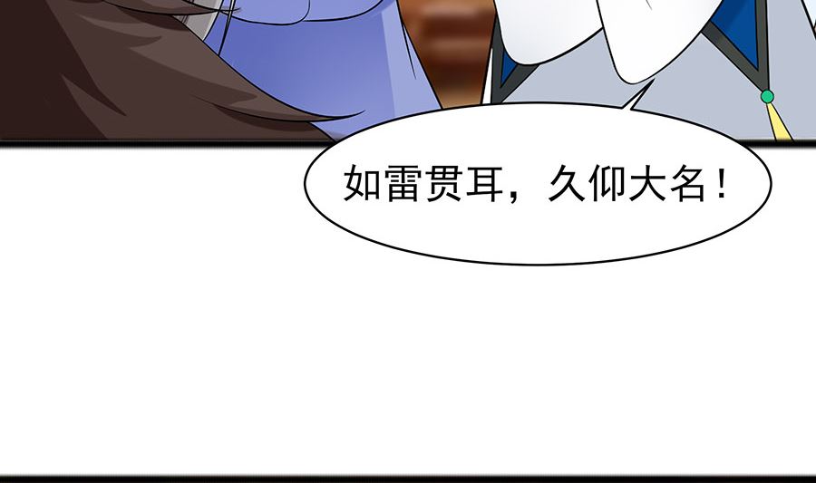 🍶穿越王妃夫君别找虐 第30话 耀眼的清宜 第15页