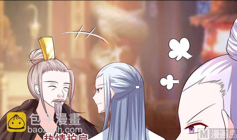 🍶穿越王妃夫君别找虐 第30话 耀眼的清宜 第16页