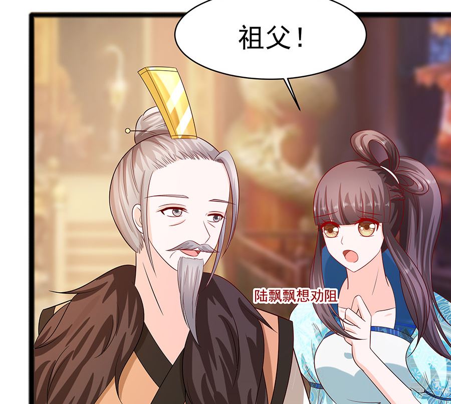 🍶穿越王妃夫君别找虐 第30话 耀眼的清宜 第18页