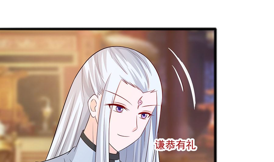 🍶穿越王妃夫君别找虐 第30话 耀眼的清宜 第20页