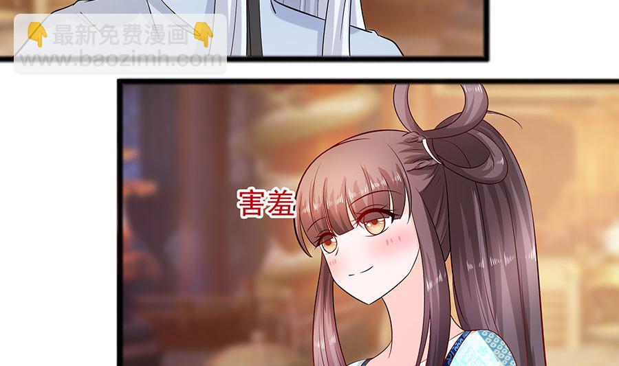 🍶穿越王妃夫君别找虐 第30话 耀眼的清宜 第21页