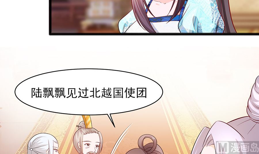 🍶穿越王妃夫君别找虐 第30话 耀眼的清宜 第22页