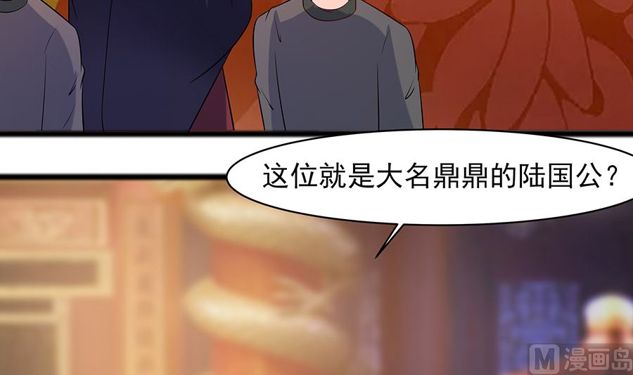 🍶穿越王妃夫君别找虐 第30话 耀眼的清宜 第28页