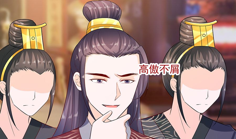 🍶穿越王妃夫君别找虐 第30话 耀眼的清宜 第29页